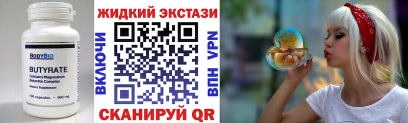 Бутират 99%  Макарьев 