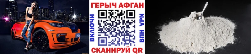 Героин герыч Макарьев