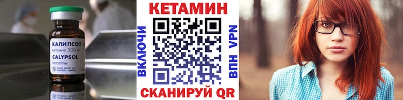 наркотики Макарьев Кетамин VHQ