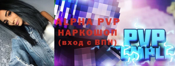 альфа пвп Балабаново