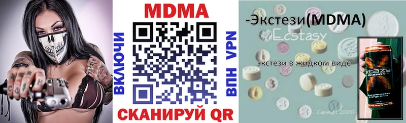 МДМА кристаллы  МЕГА зеркало  Макарьев 