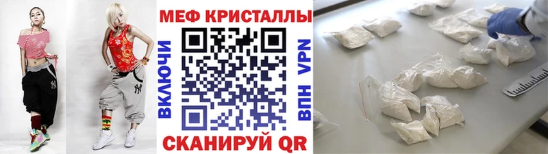 Меф кристаллы Макарьев