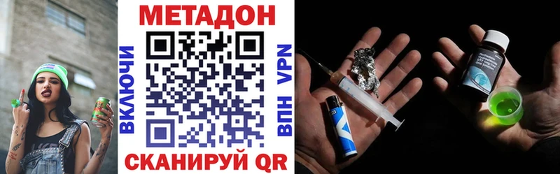 Метадон methadone  Макарьев 